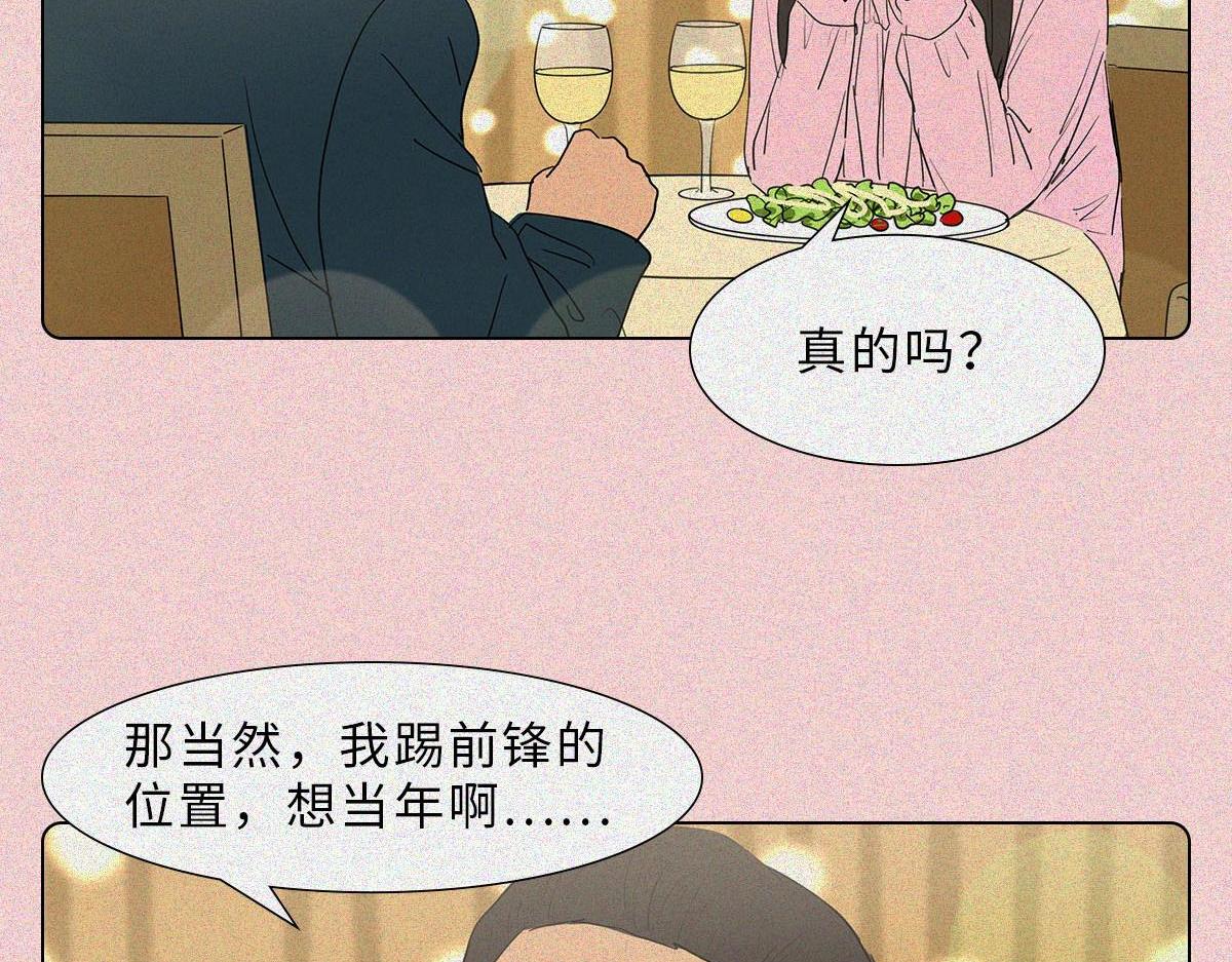 好嫁风女孩(1/2)-第19话