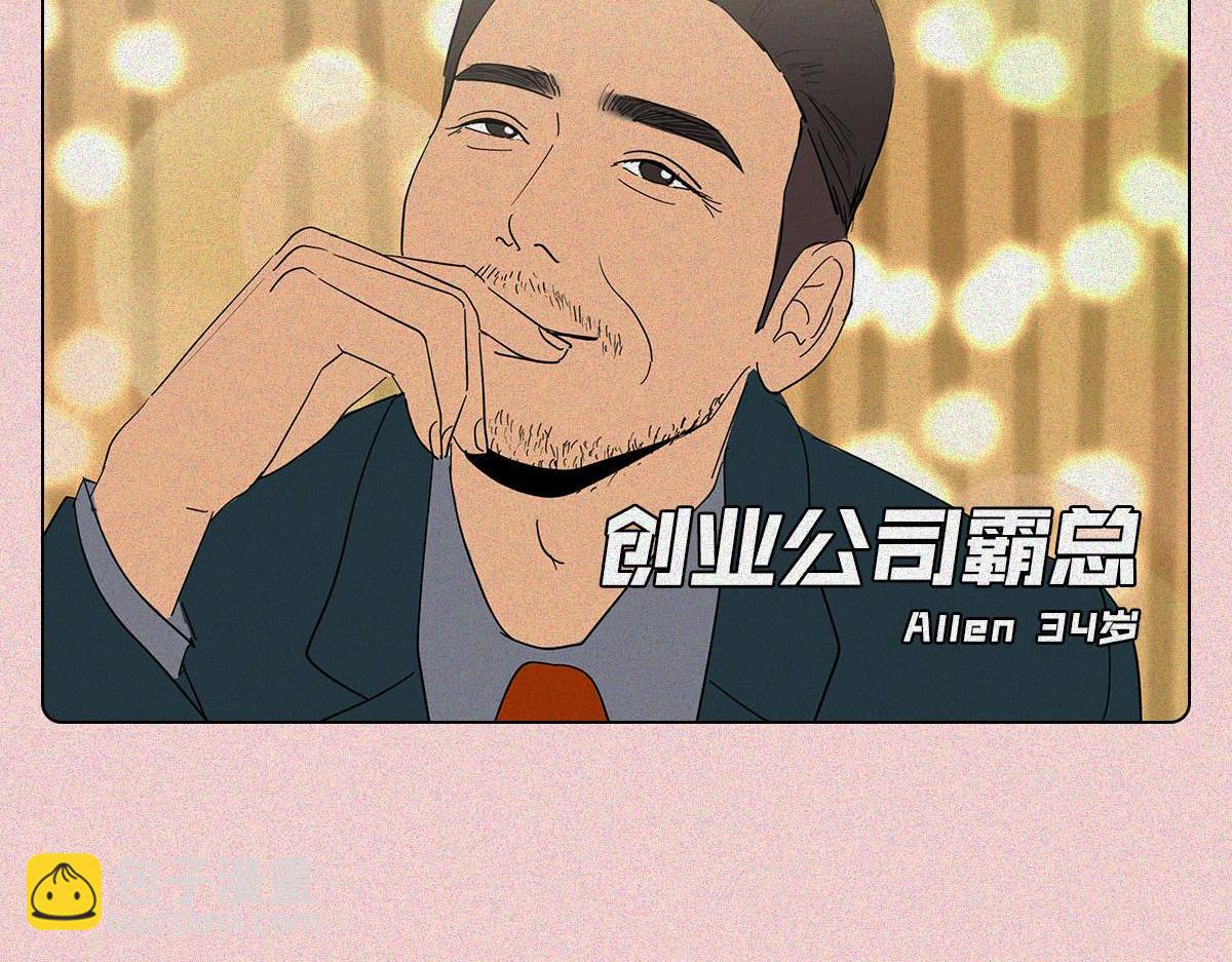 好嫁风女孩(1/2)-第19话