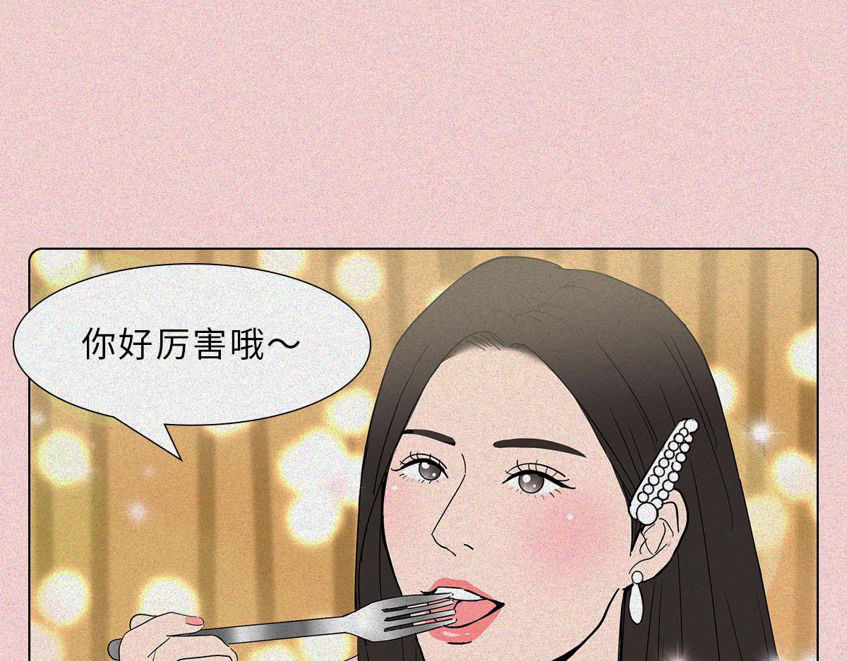 好嫁风女孩(1/2)-第19话