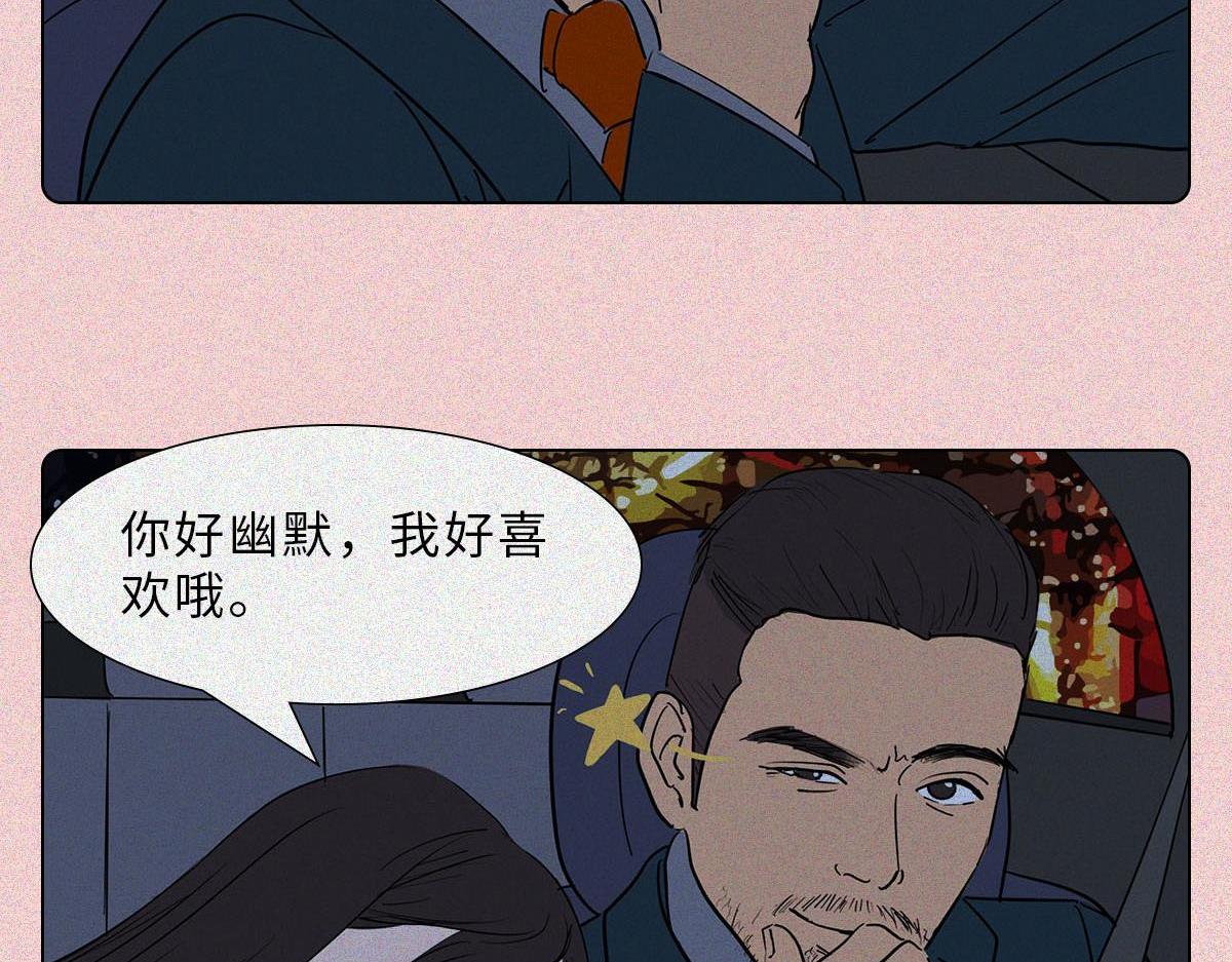 好嫁风女孩(1/2)-第19话