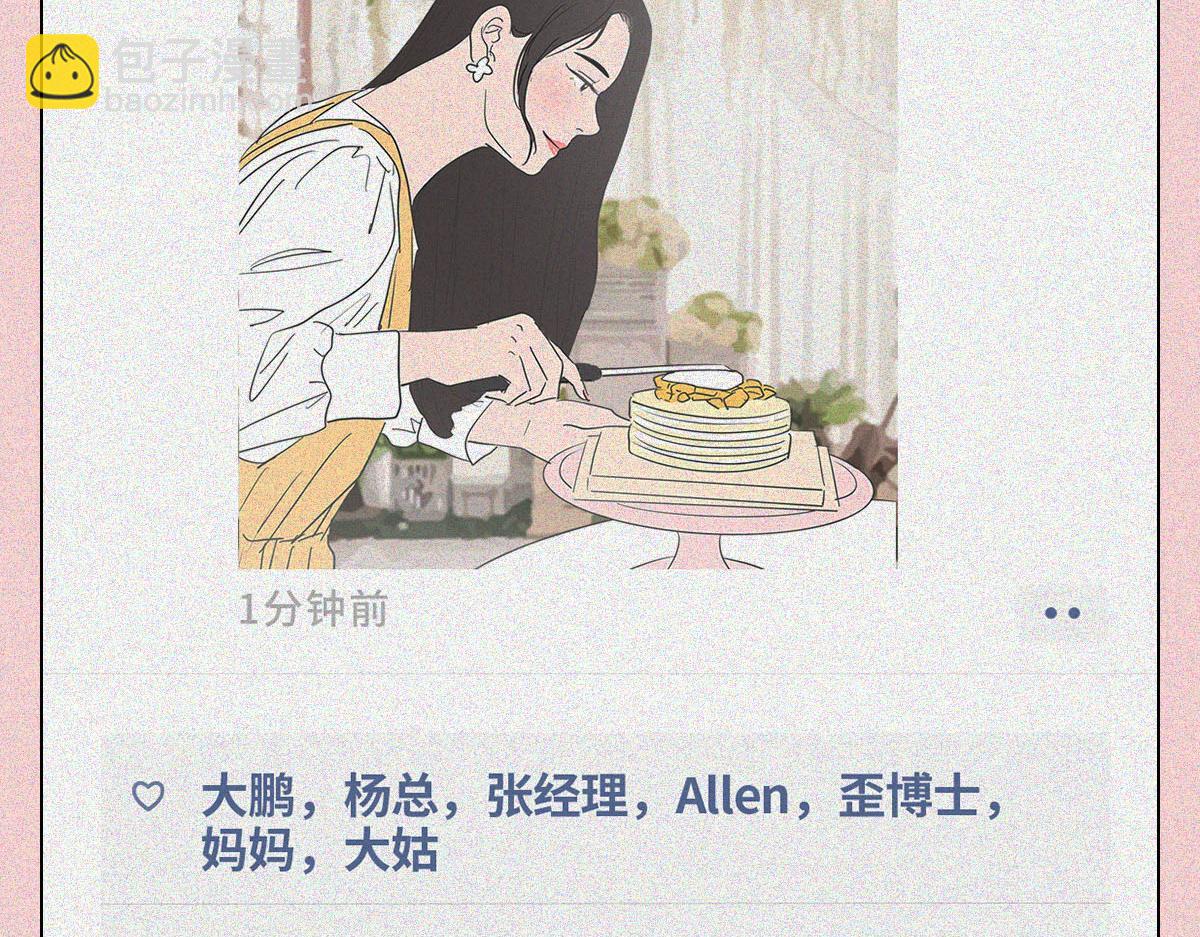 好嫁风女孩(1/2)-第19话