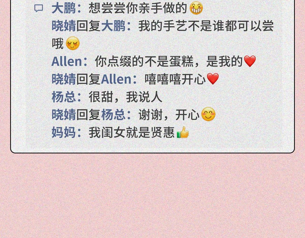 好嫁风女孩(1/2)-第19话