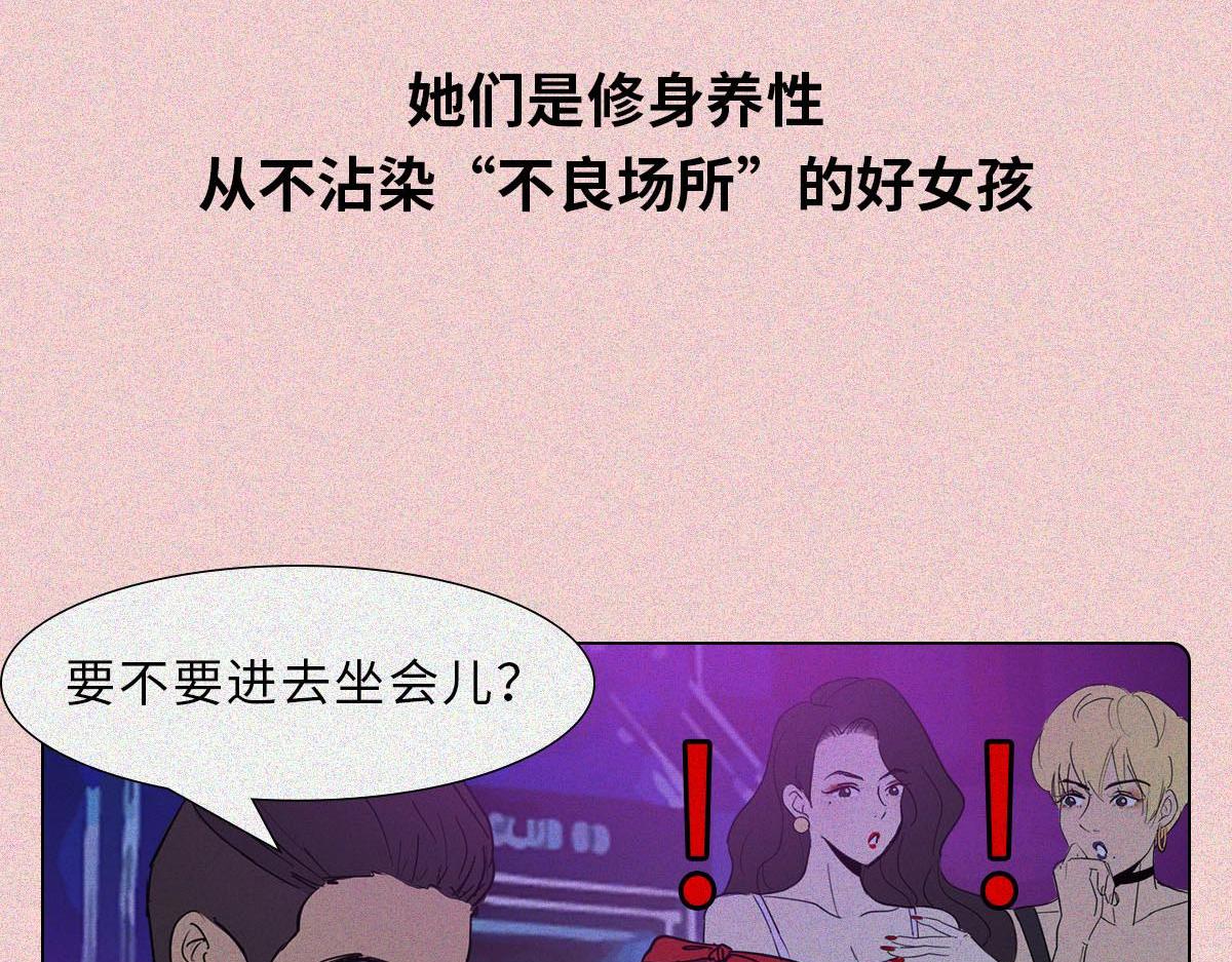 好嫁风女孩(1/2)-第19话