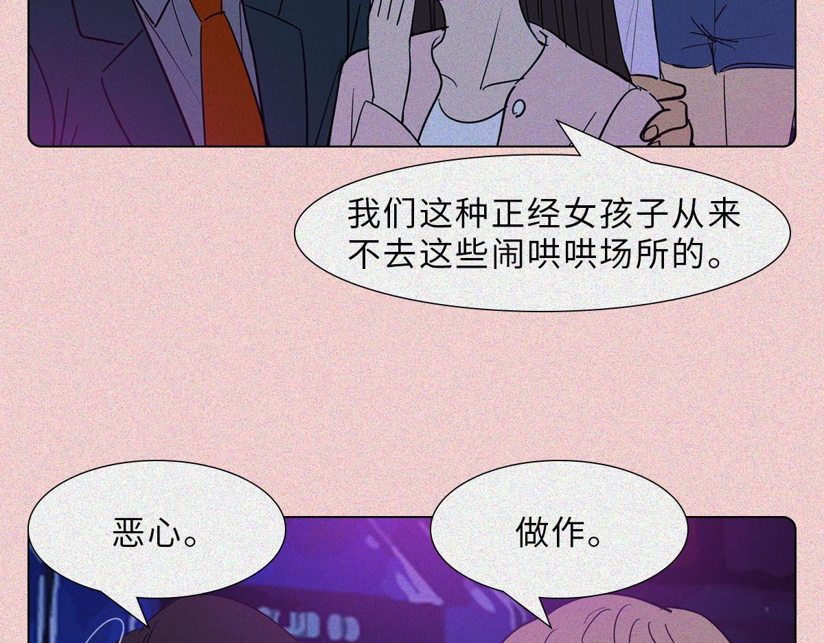 好嫁风女孩(1/2)-第19话