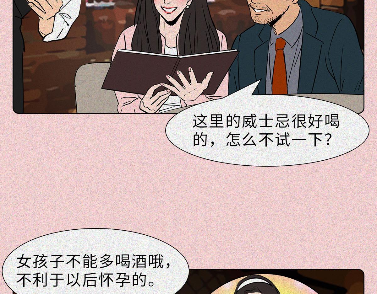 好嫁风女孩(1/2)-第19话