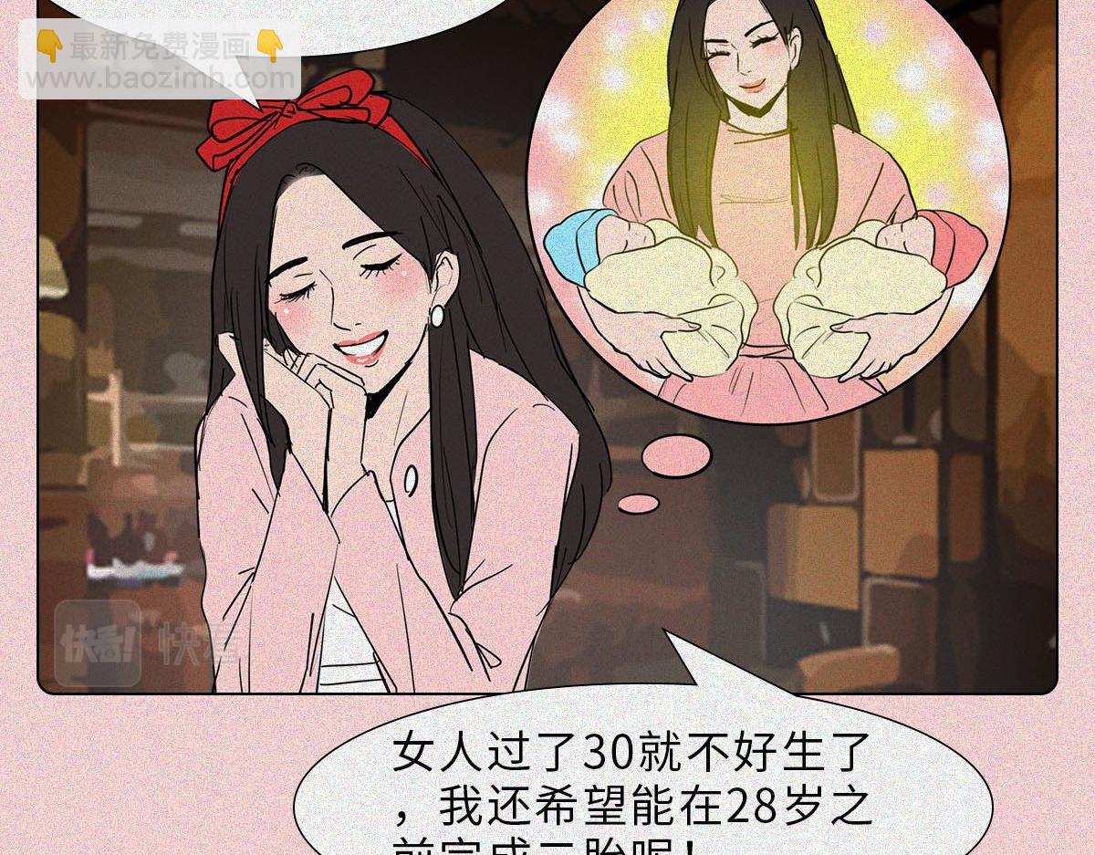 人類研究所 - 好嫁風女孩(1/2) - 6