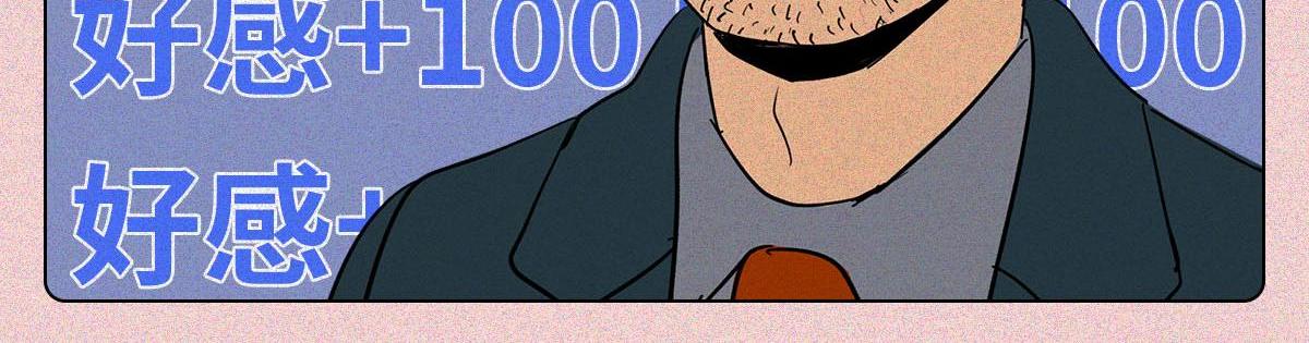 好嫁风女孩(1/2)-第19话