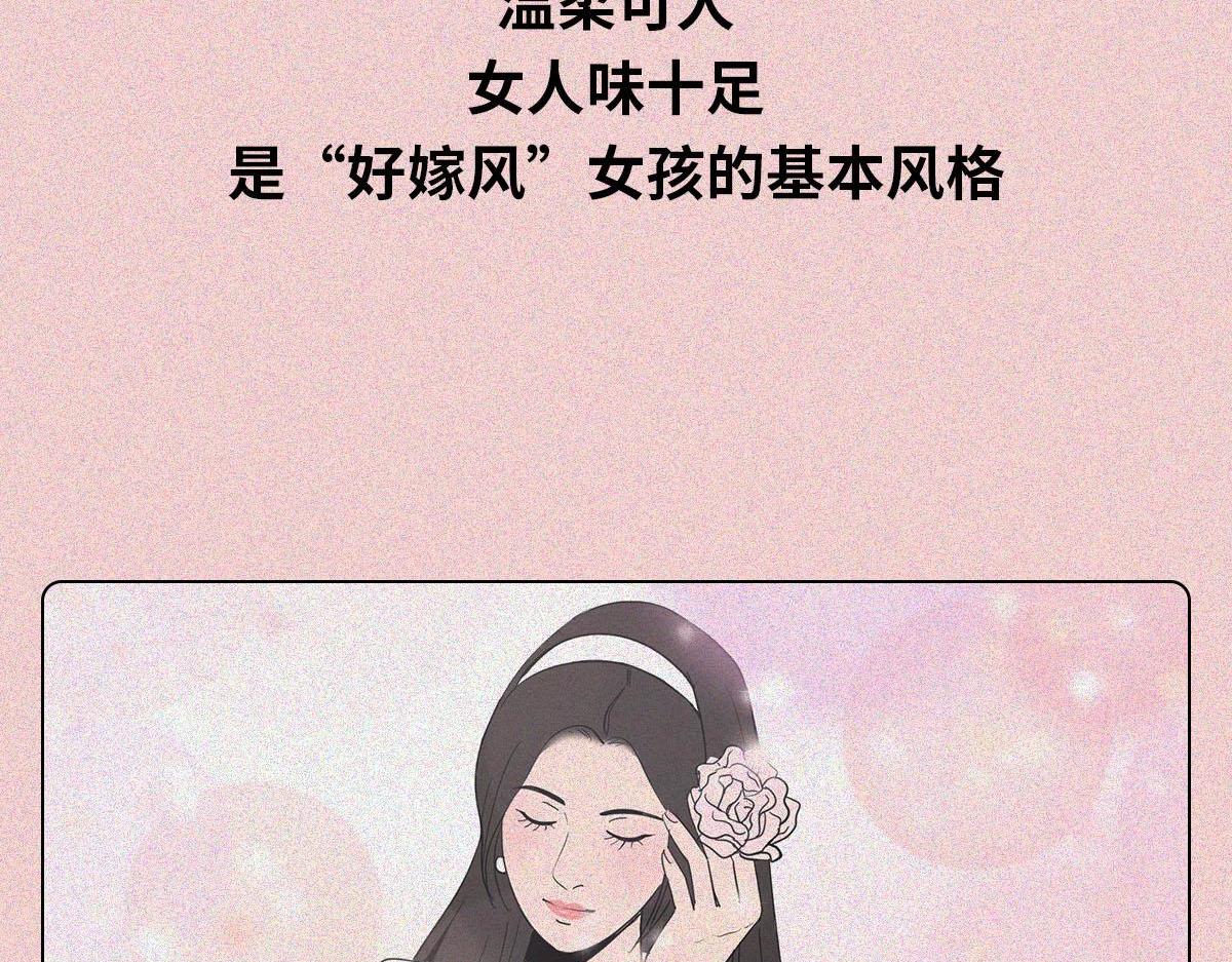 好嫁风女孩(1/2)-第19话
