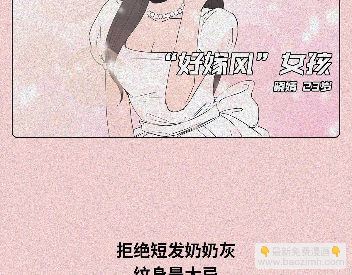 好嫁风女孩(1/2)-第19话