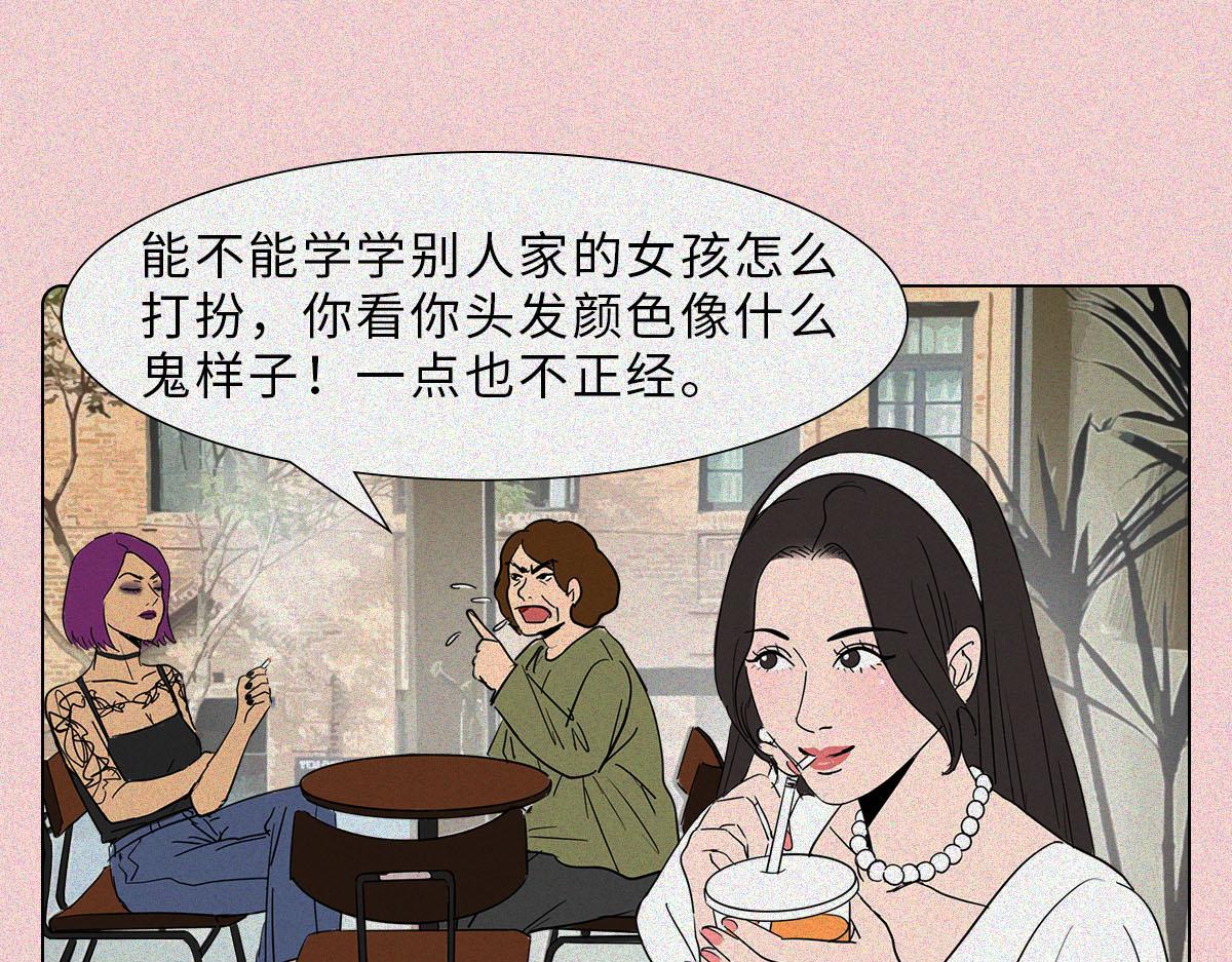 好嫁风女孩(1/2)-第19话