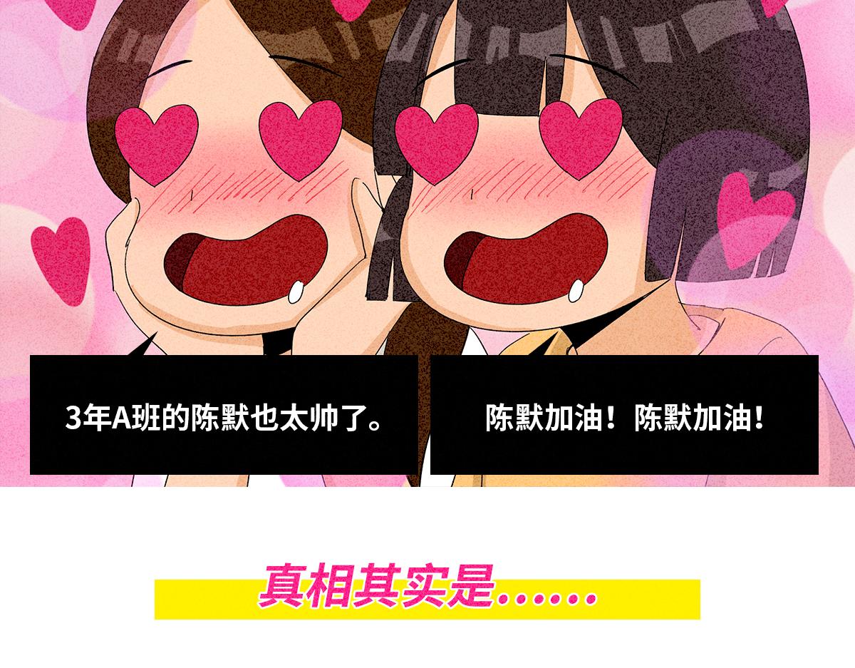 二次元的残酷真相-第3话