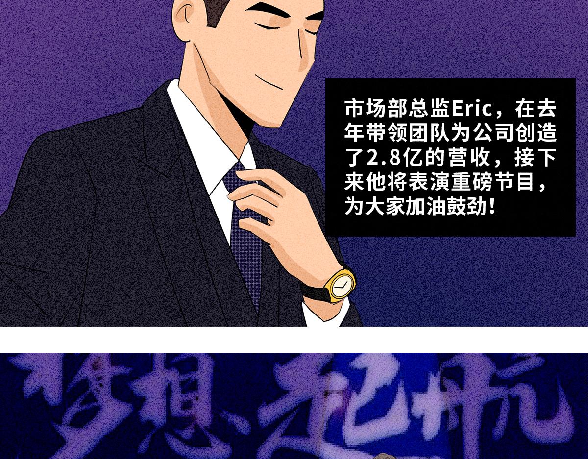 二次元的残酷真相-第3话