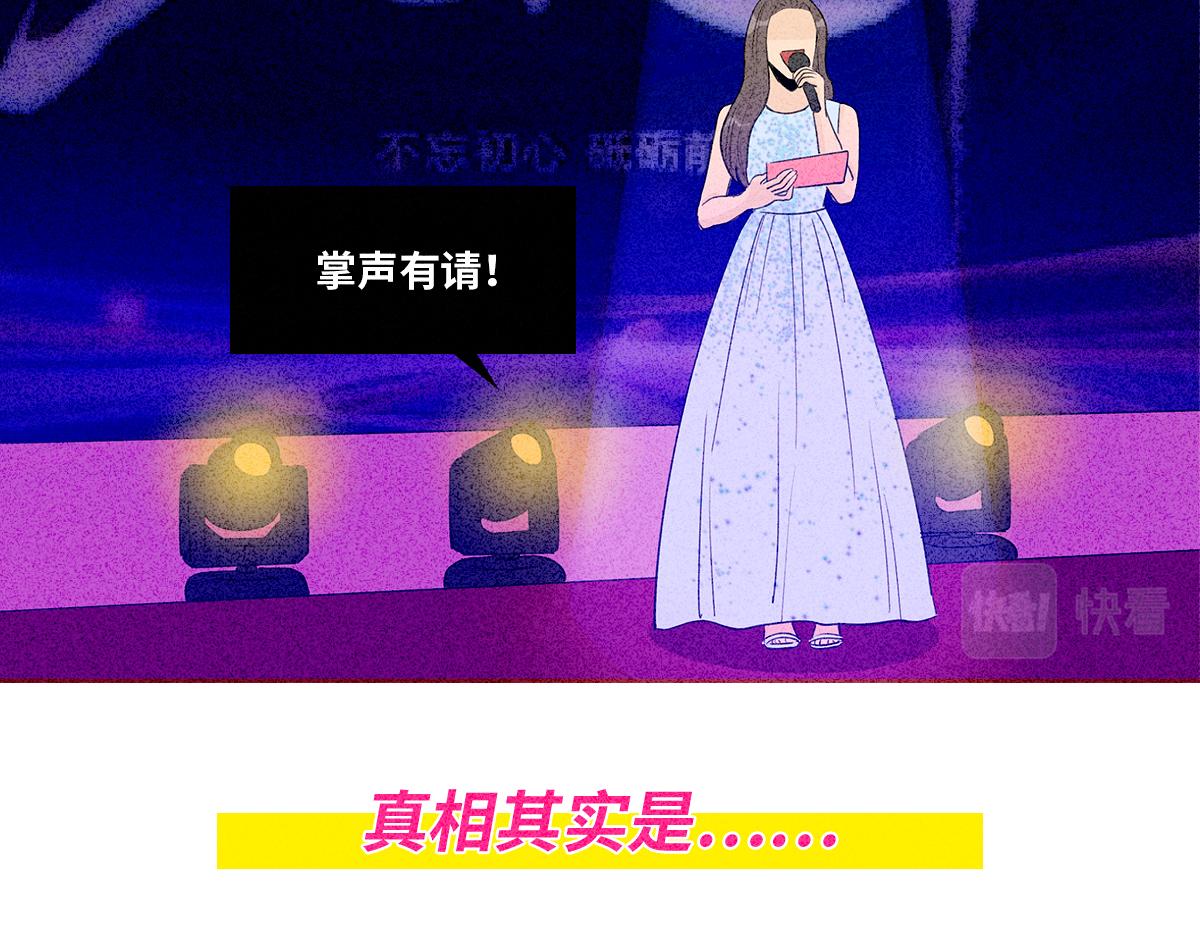 二次元的残酷真相-第3话