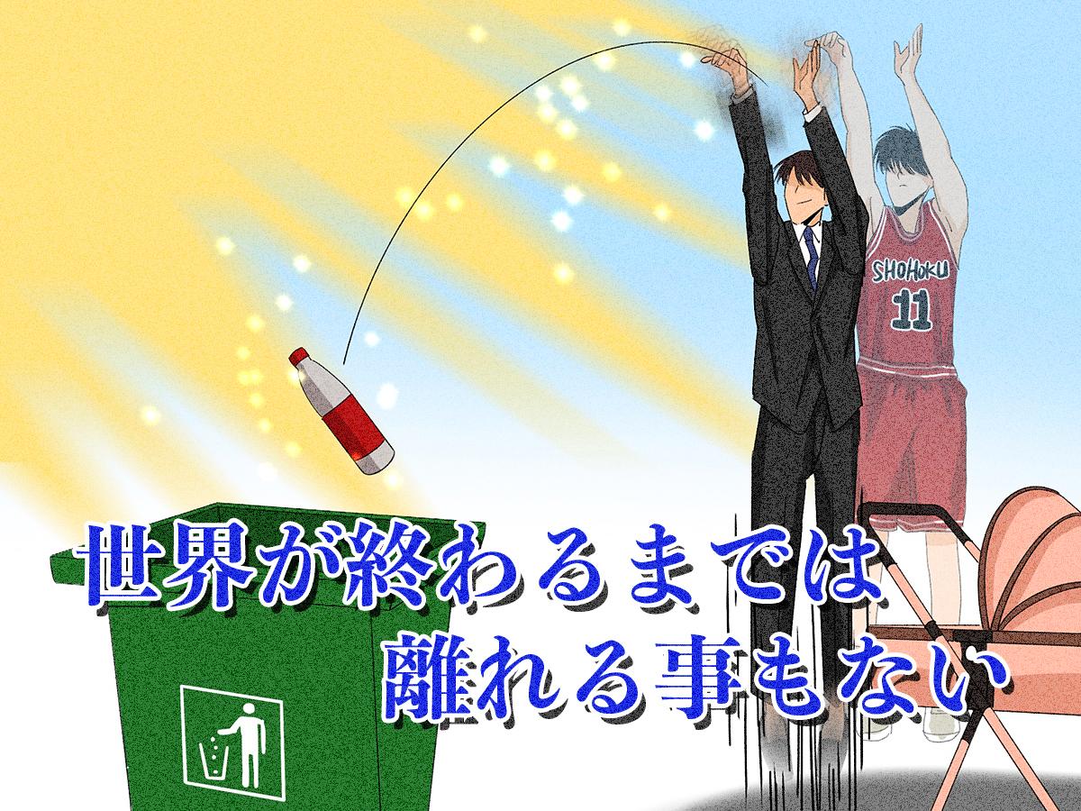 二次元的残酷真相-第3话