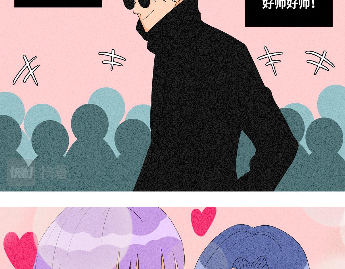 二次元的残酷真相-第3话