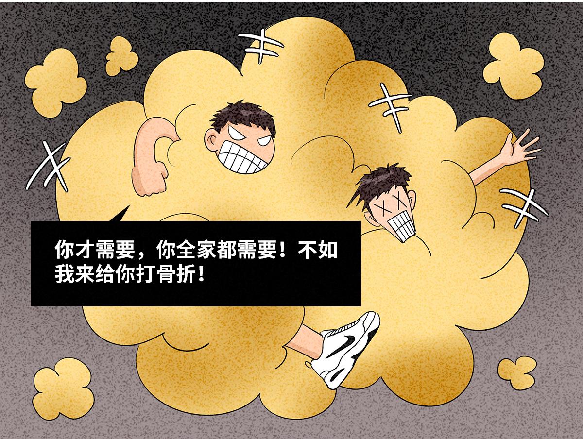 二次元的残酷真相-第3话