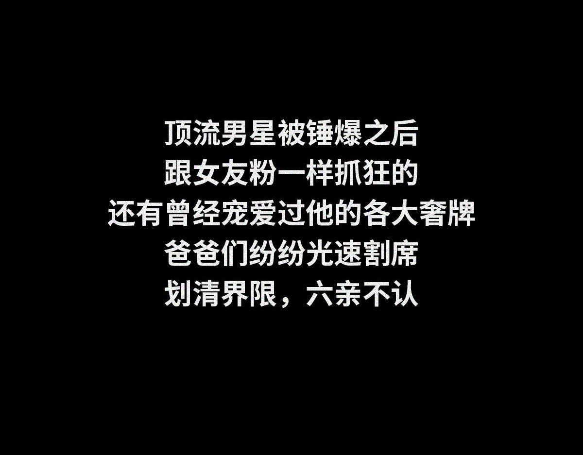 人類研究所 - 震驚娛樂圈の秘密（上）(1/2) - 5