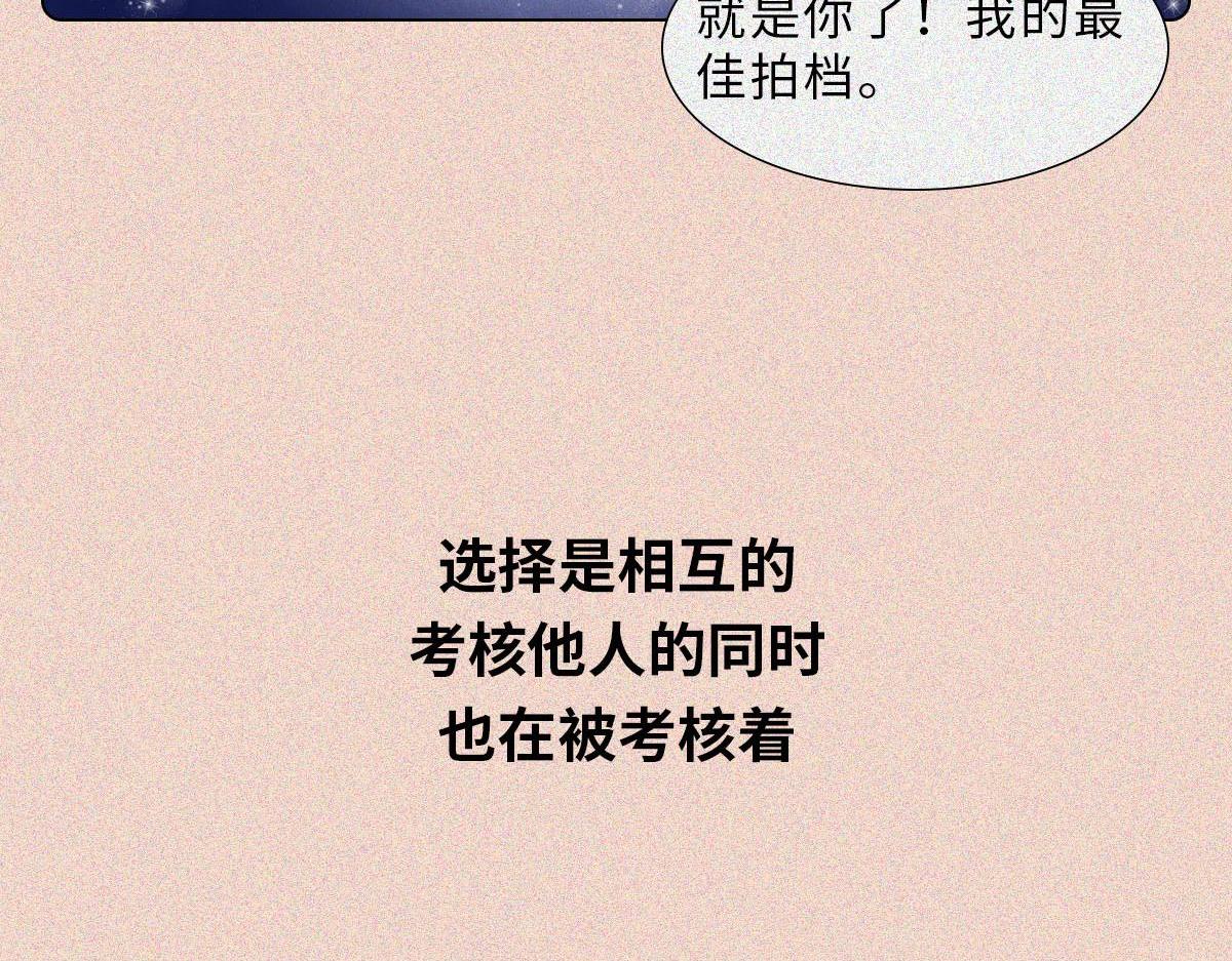 相亲鄙视链(1/2)-第23话