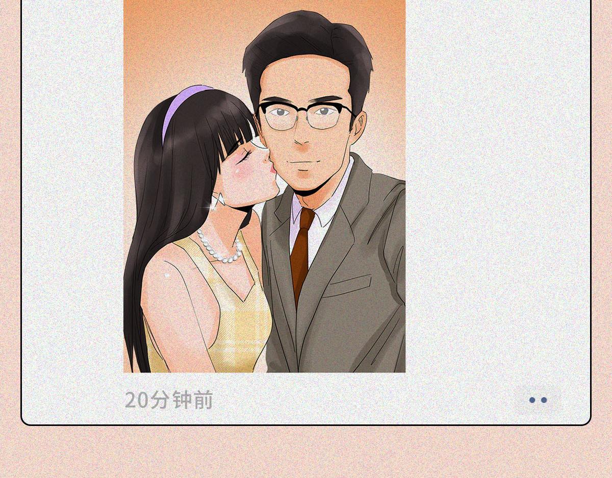 相亲鄙视链(1/2)-第23话