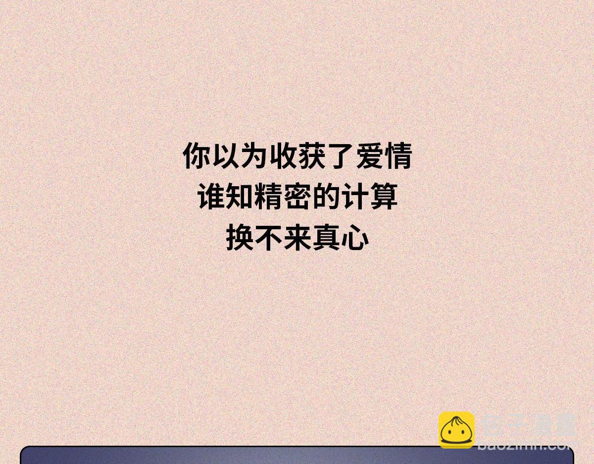 相亲鄙视链(1/2)-第23话