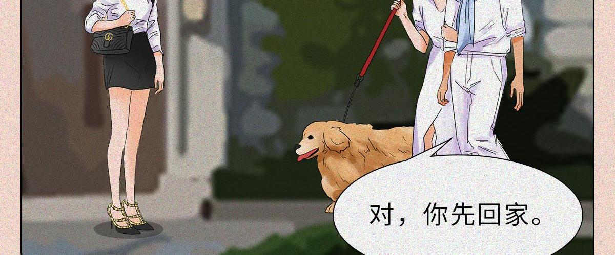 相亲鄙视链(1/2)-第23话