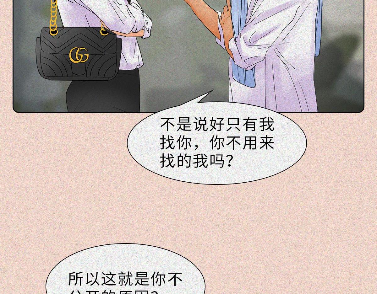 相亲鄙视链(1/2)-第23话