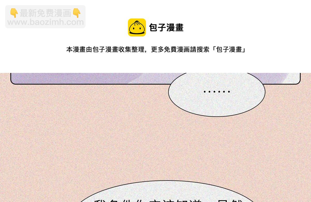 相亲鄙视链(1/2)-第23话