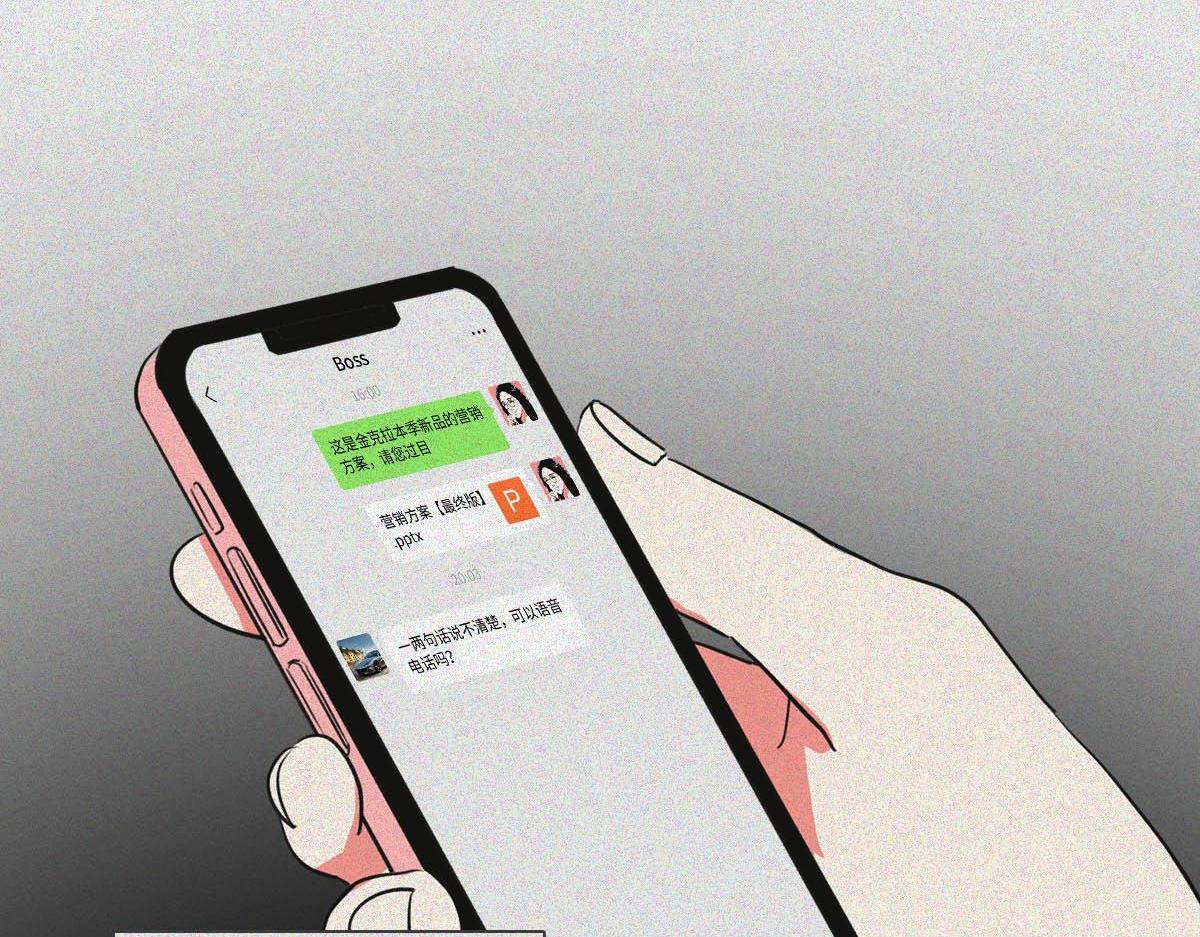 社恐图鉴(1/2)-第25话