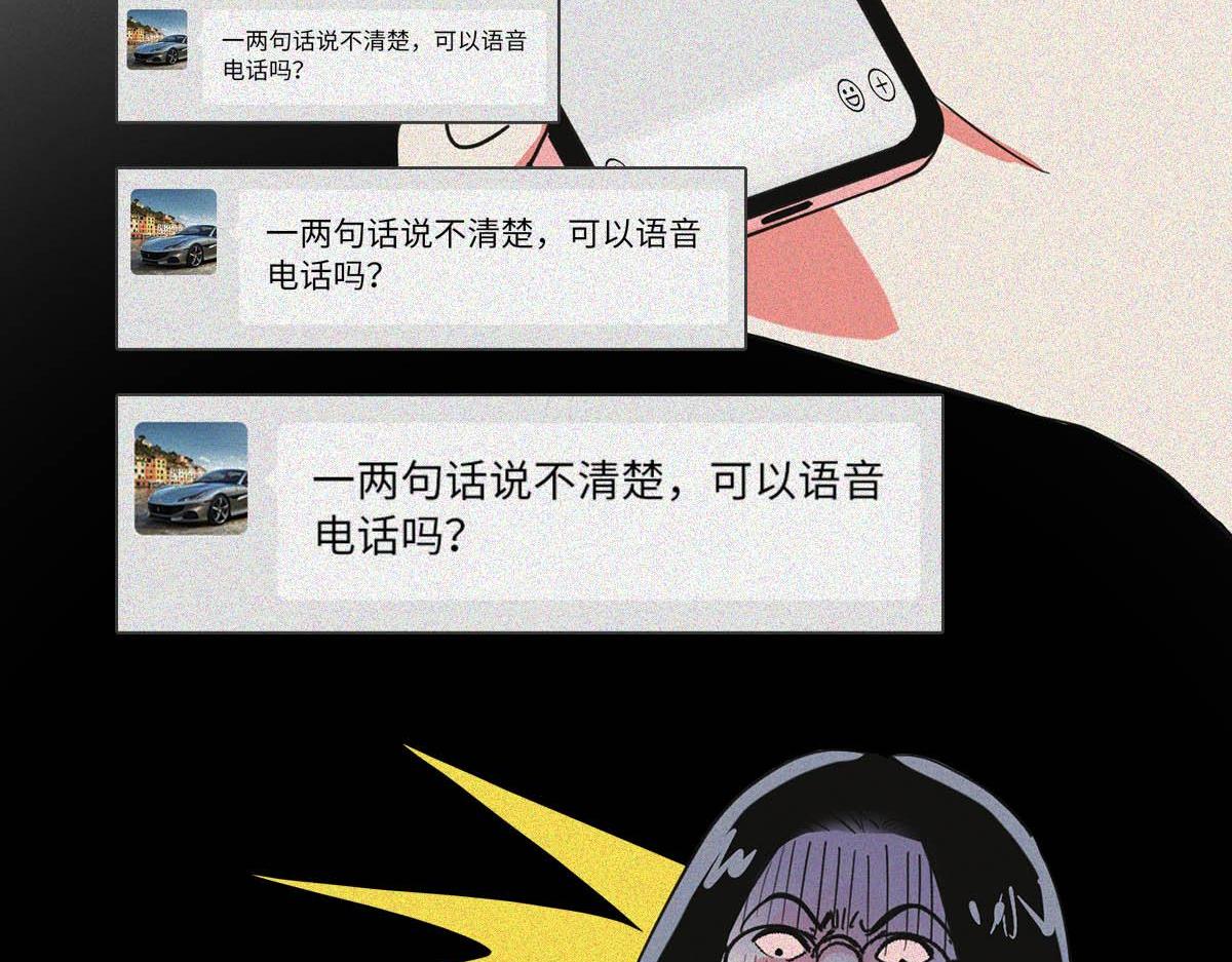 社恐图鉴(1/2)-第25话