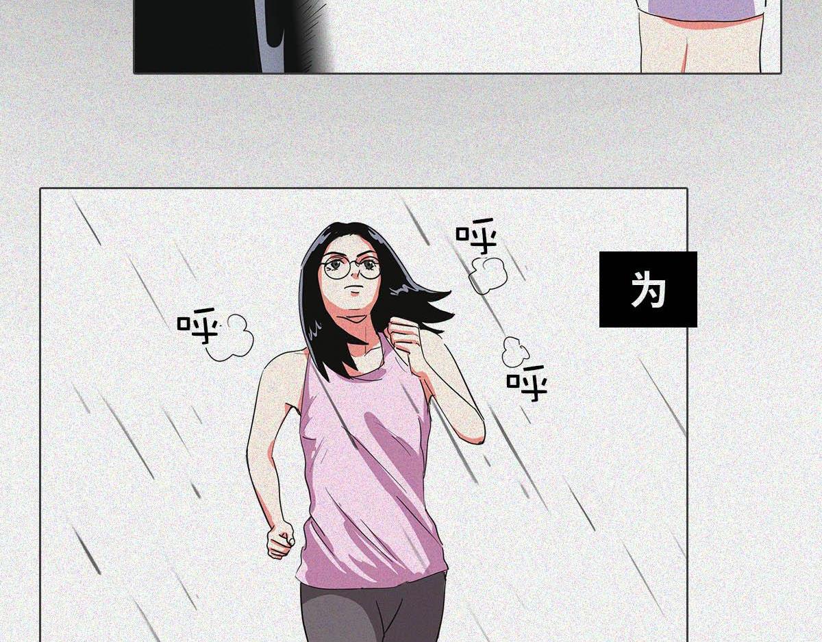 社恐图鉴(1/2)-第25话