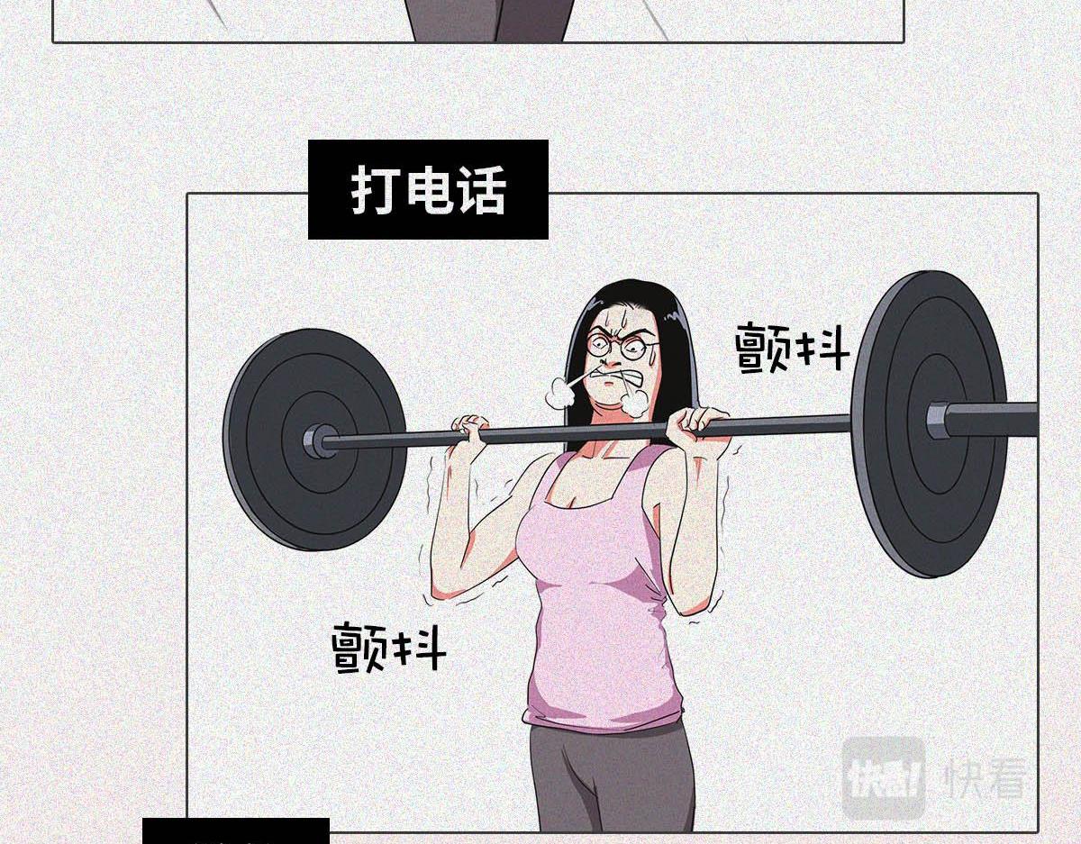 社恐图鉴(1/2)-第25话