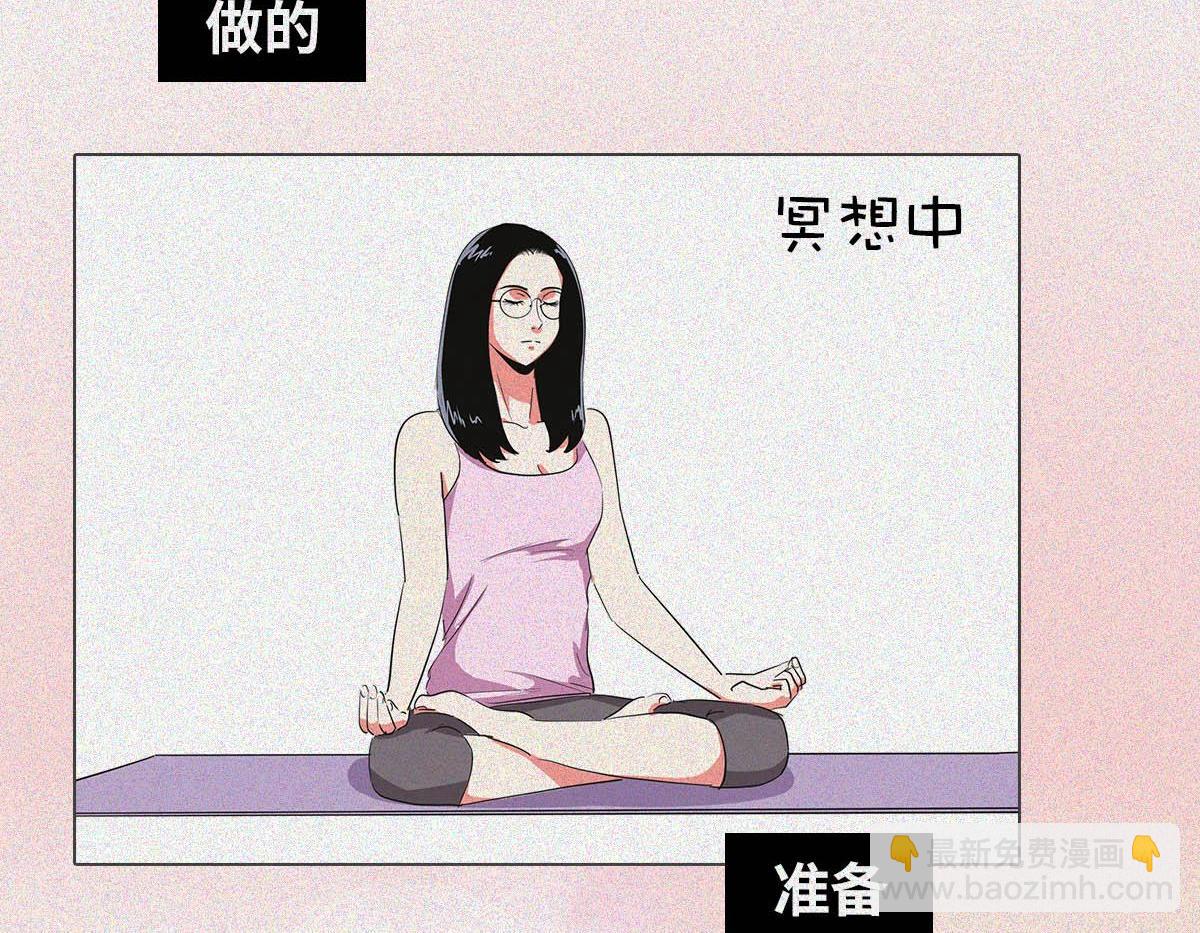 社恐图鉴(1/2)-第25话