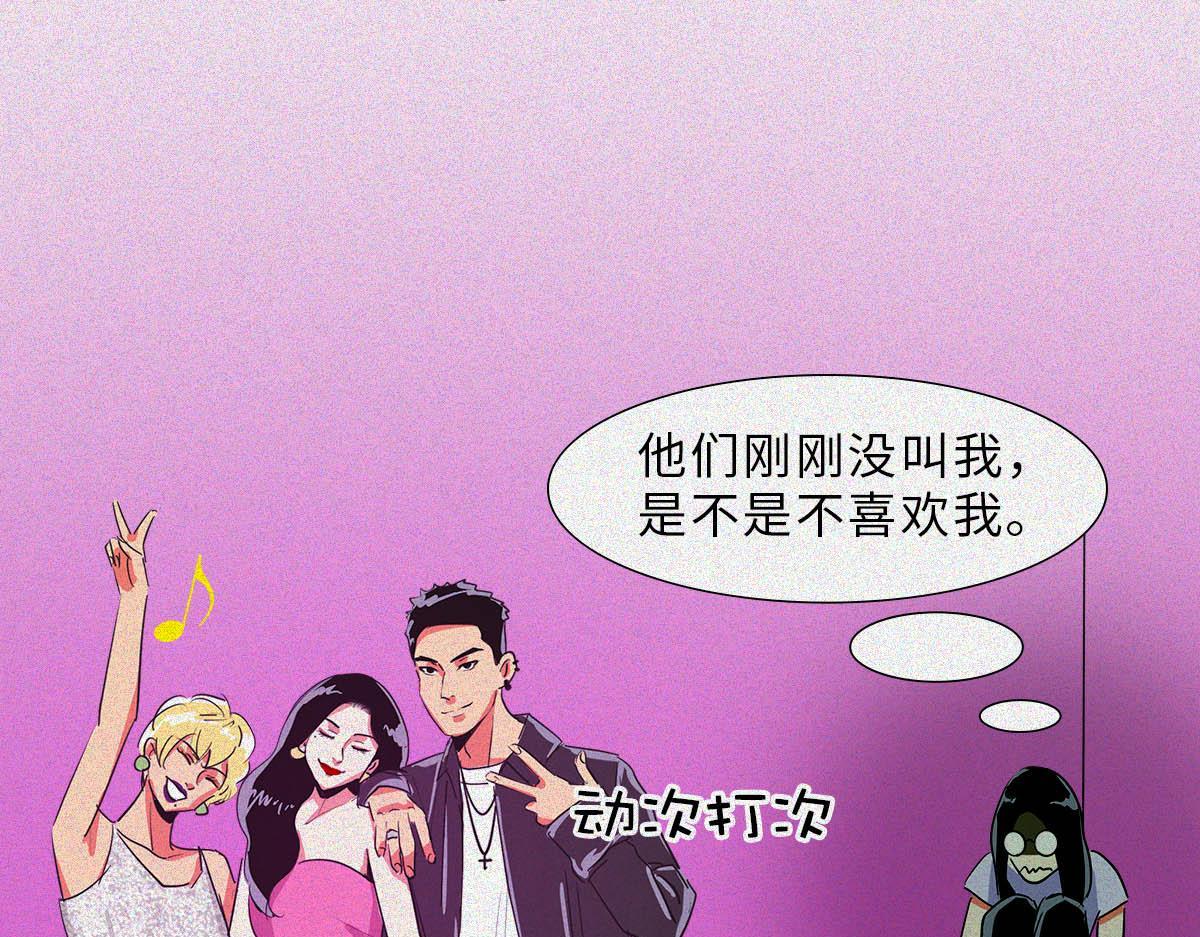 社恐图鉴(1/2)-第25话