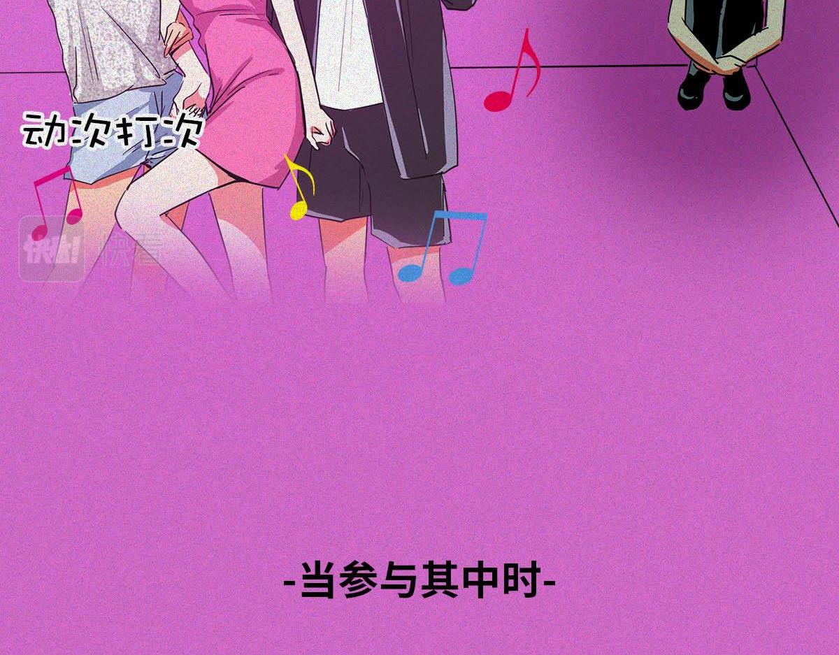 社恐图鉴(1/2)-第25话