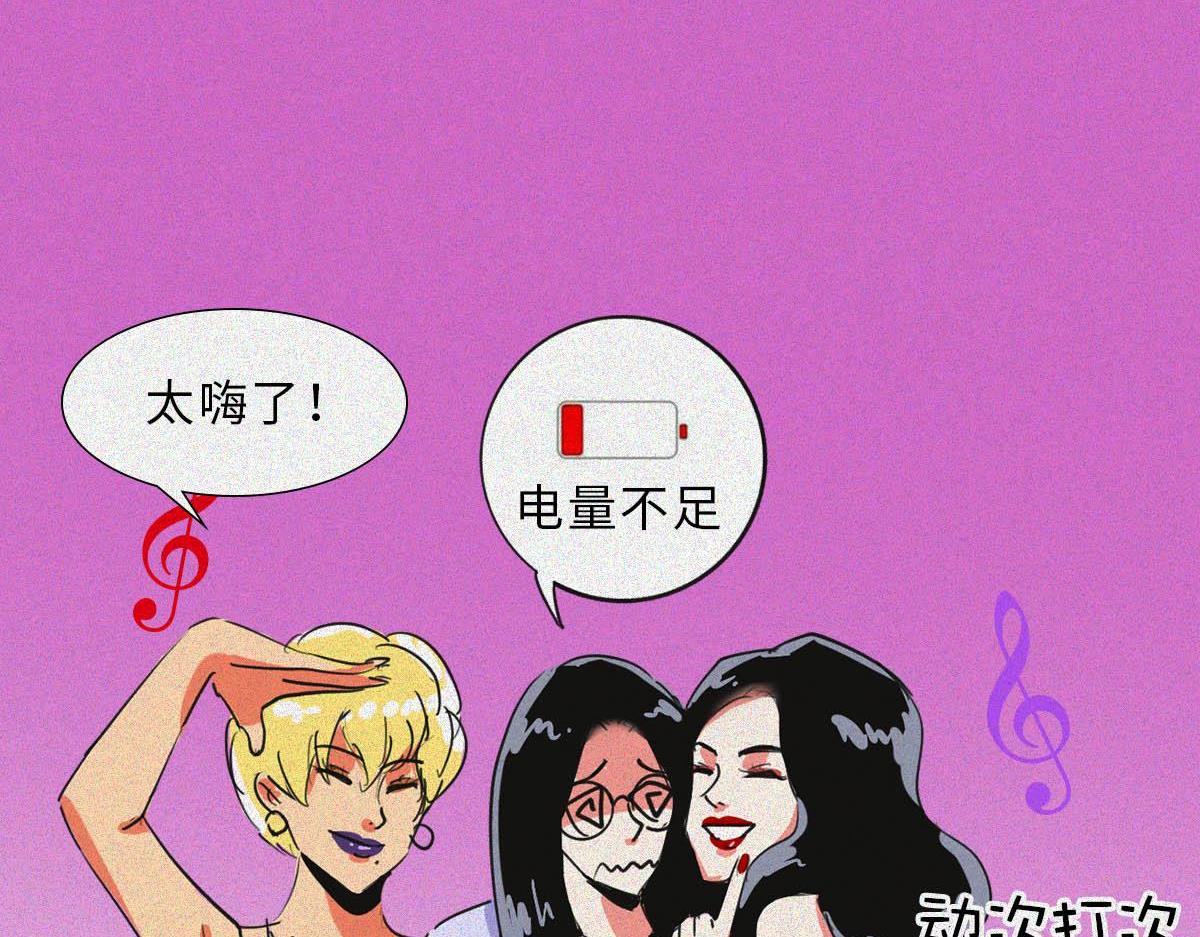 社恐图鉴(1/2)-第25话