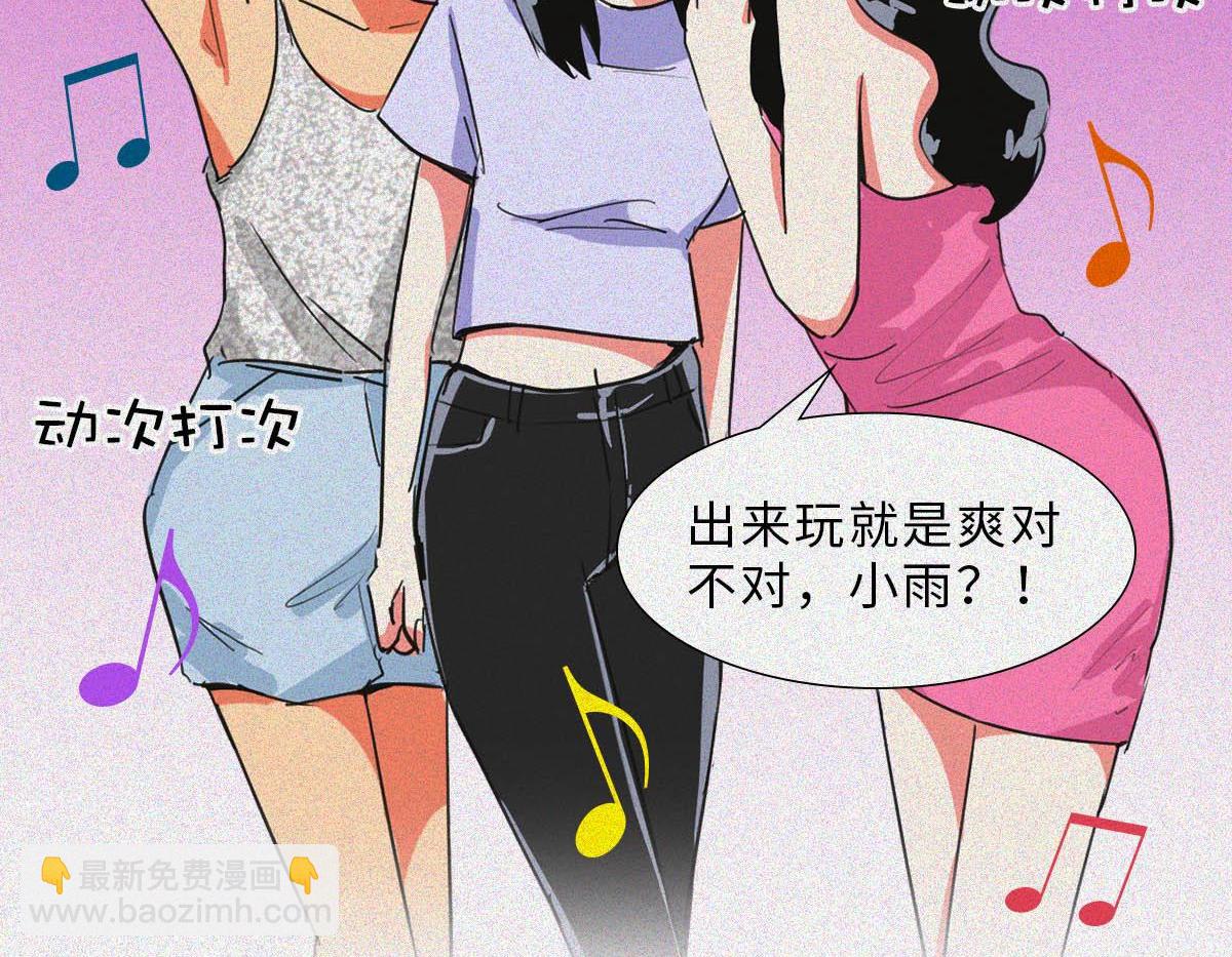 社恐图鉴(1/2)-第25话