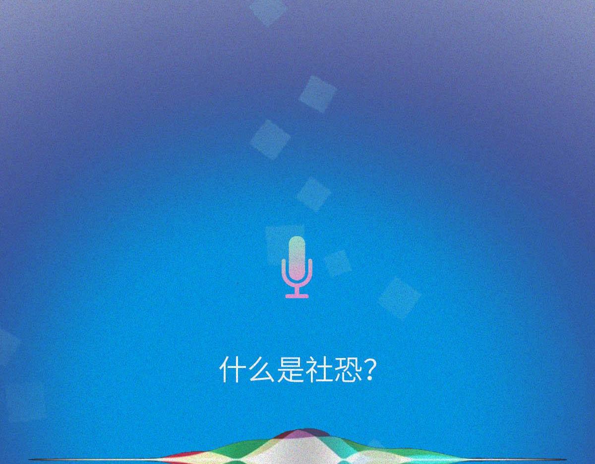 社恐图鉴(1/2)-第25话