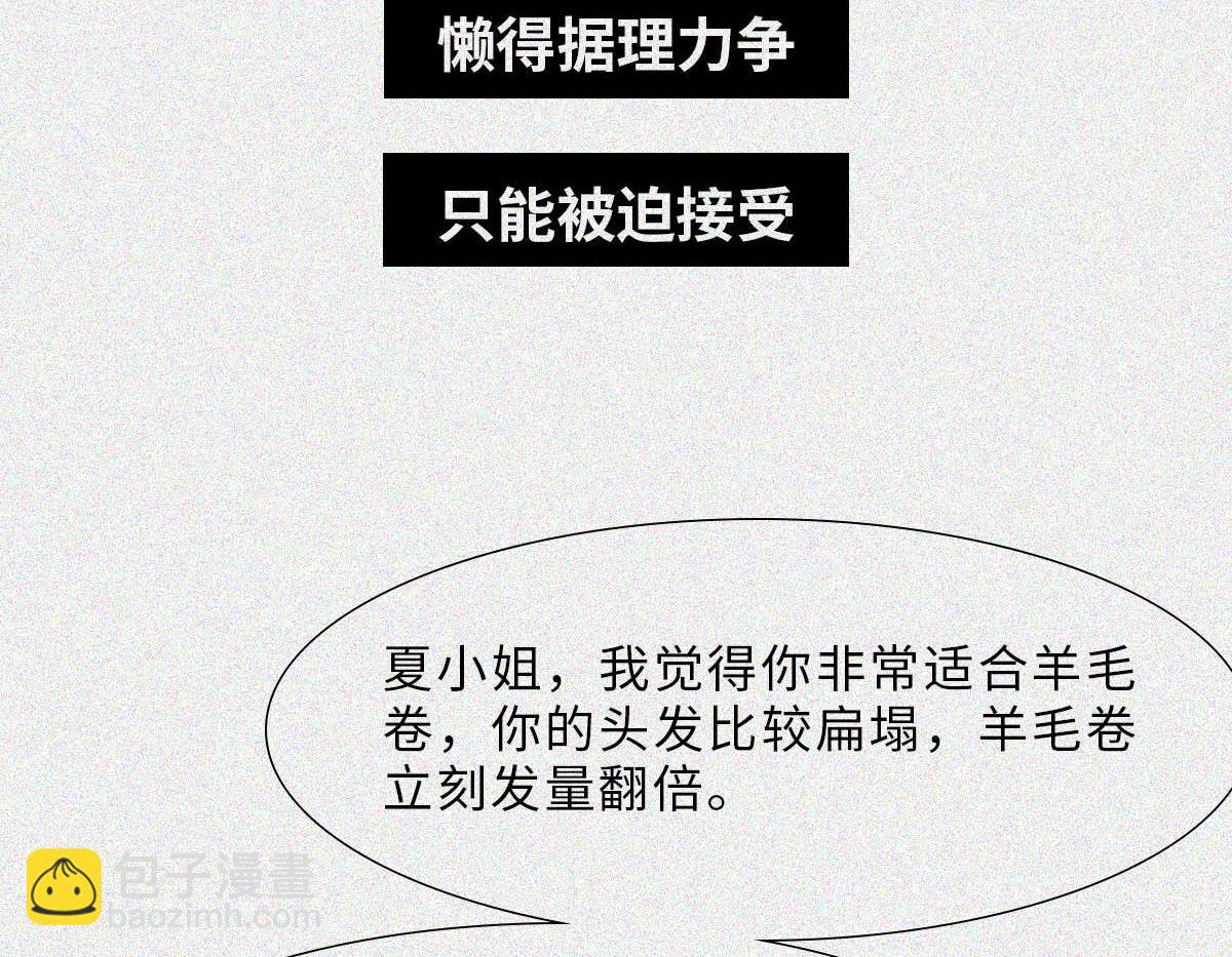 社恐图鉴(1/2)-第25话