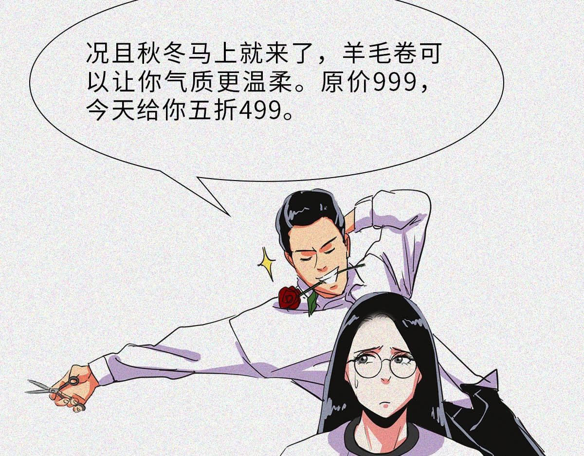 社恐图鉴(1/2)-第25话