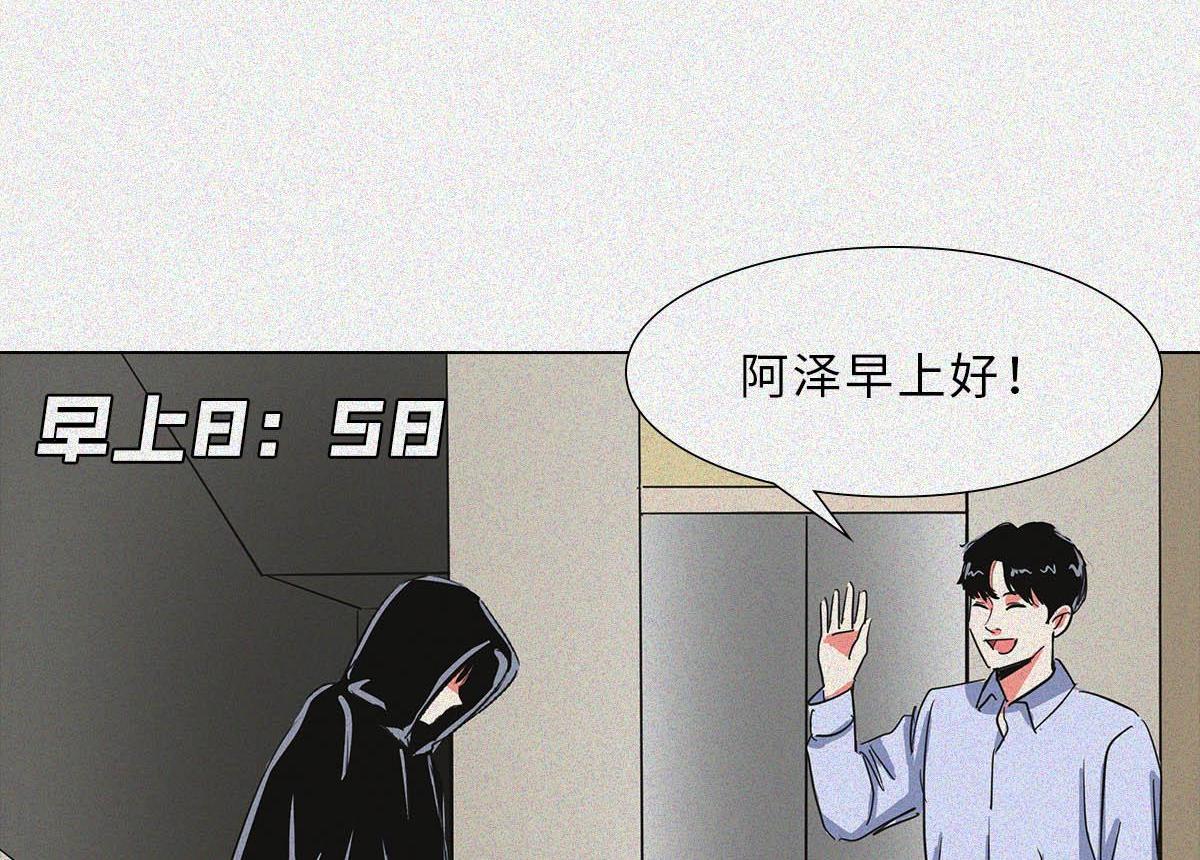 社恐图鉴(1/2)-第25话