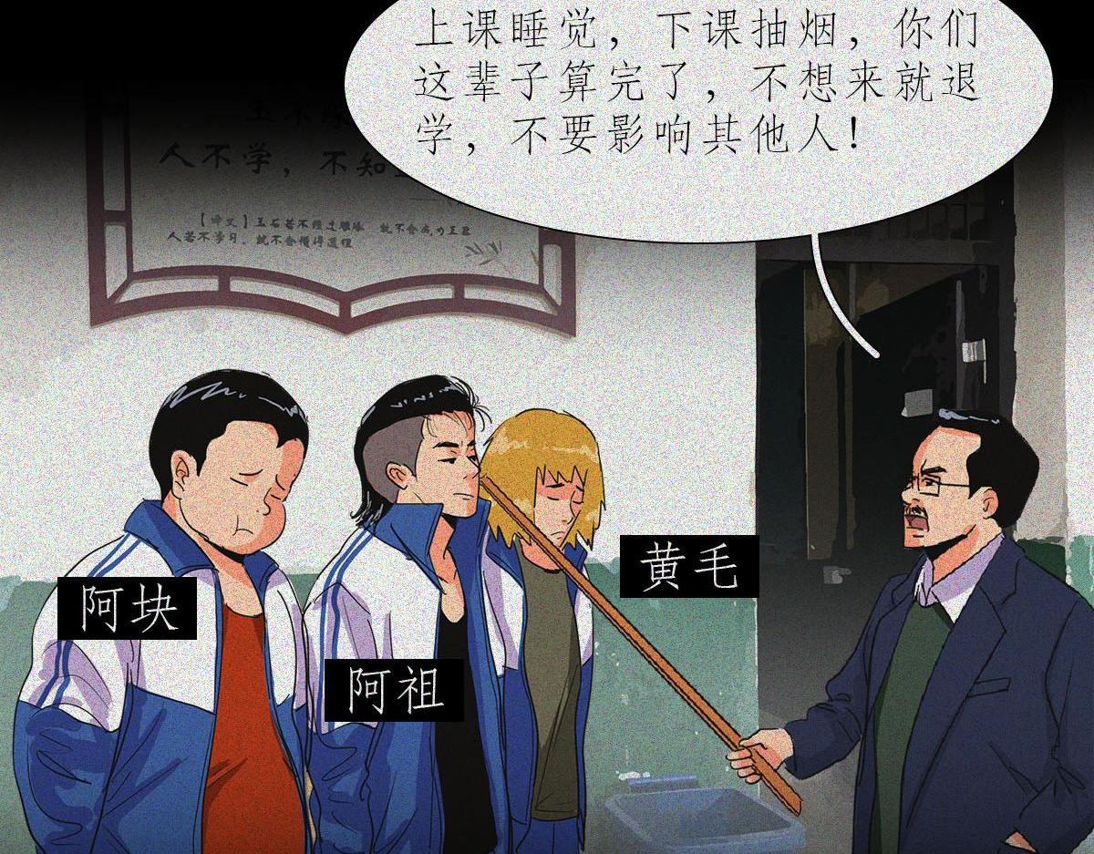 不良少年(1/3)-第27话