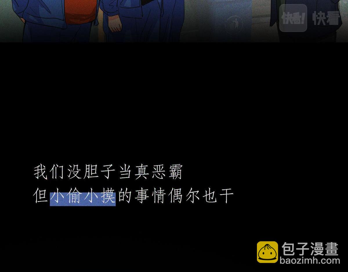 不良少年(1/3)-第27话