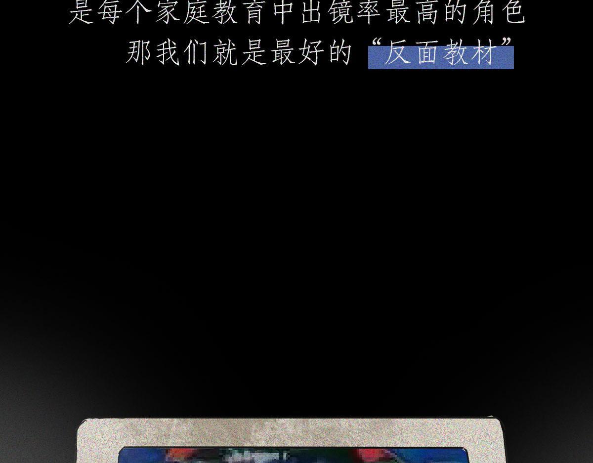 不良少年(1/3)-第27话