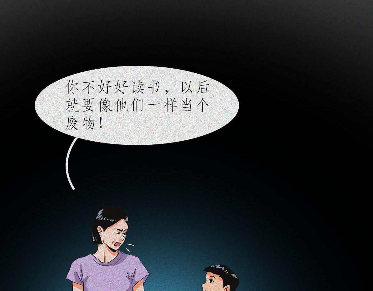 不良少年(1/3)-第27话