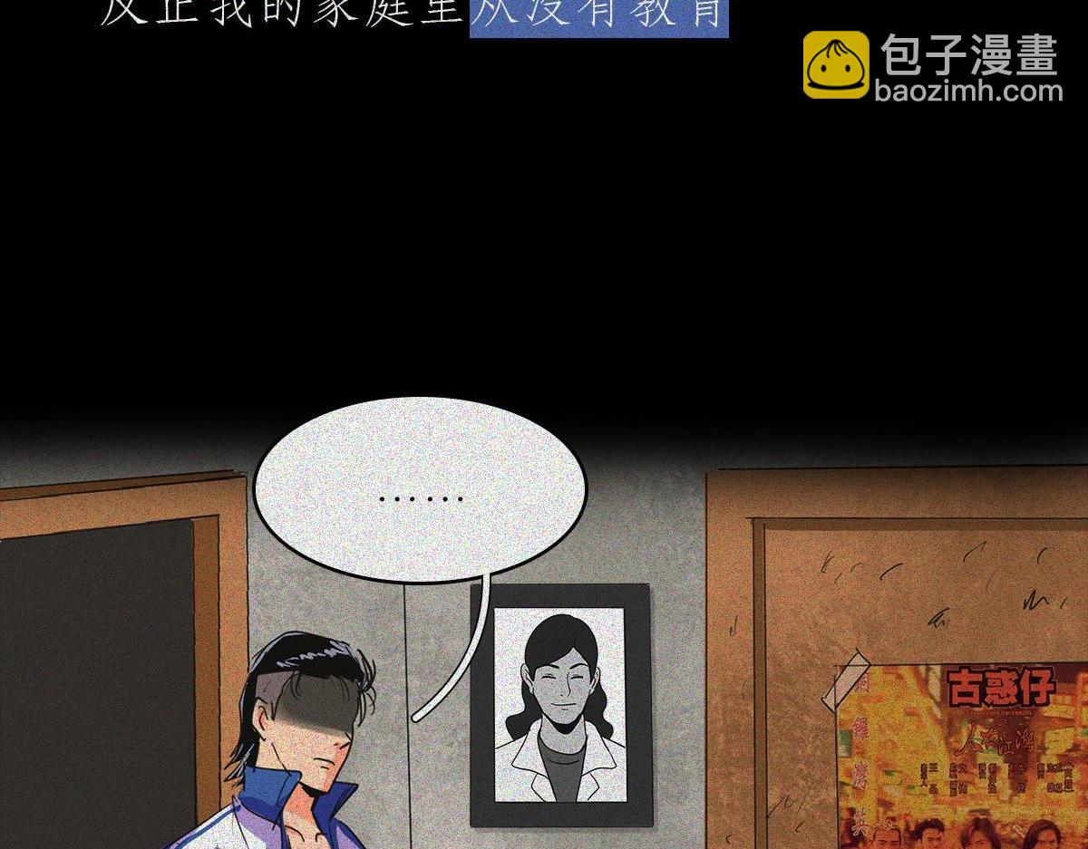 不良少年(1/3)-第27话