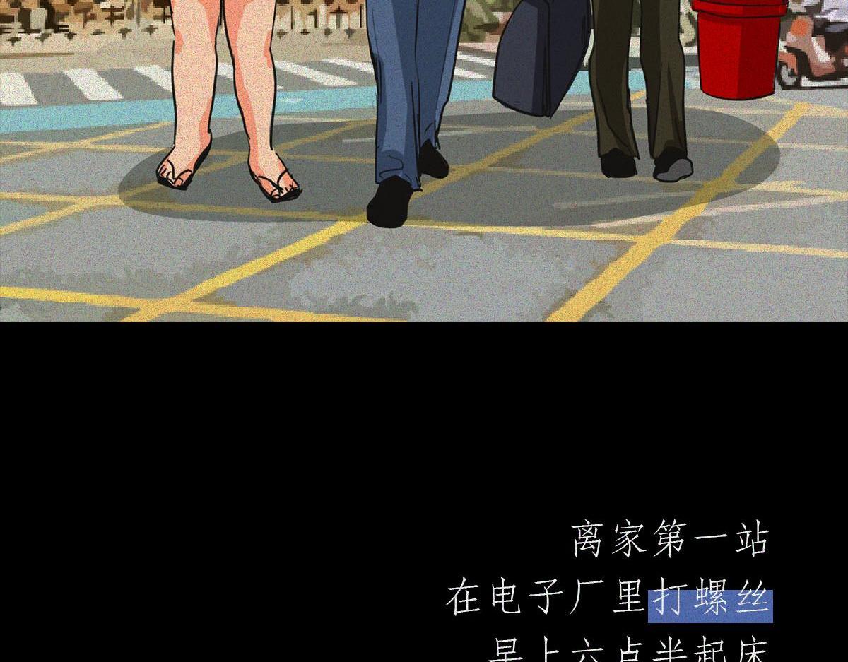 不良少年(1/3)-第27话