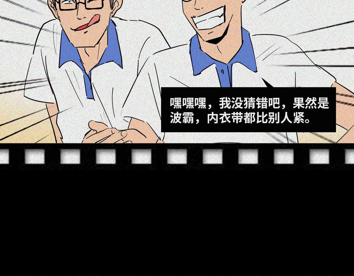 性骚扰(1/2)-第29话