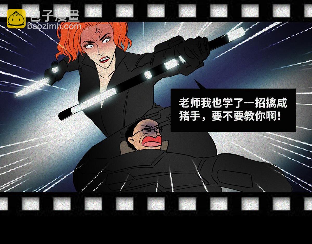 性骚扰(1/2)-第29话