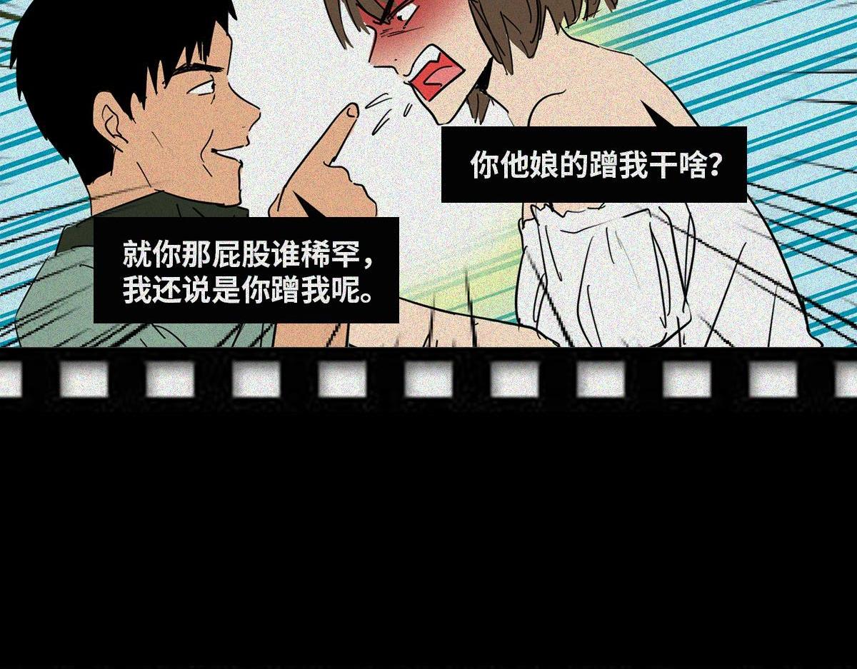 性骚扰(1/2)-第29话