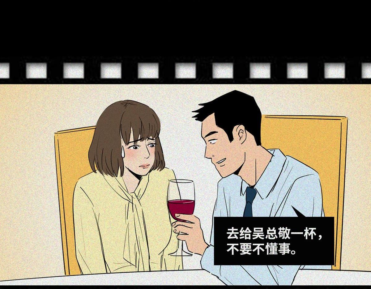 性骚扰(1/2)-第29话